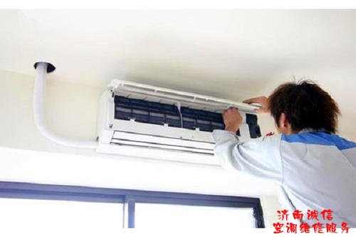德州齐河空调移机怎样不被坑?