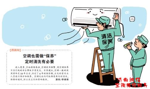 秋意浓空调保养正当时