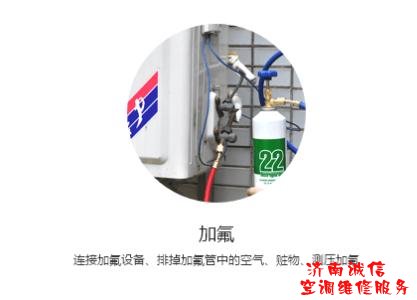 空调怎么加氟充氟充几个压力